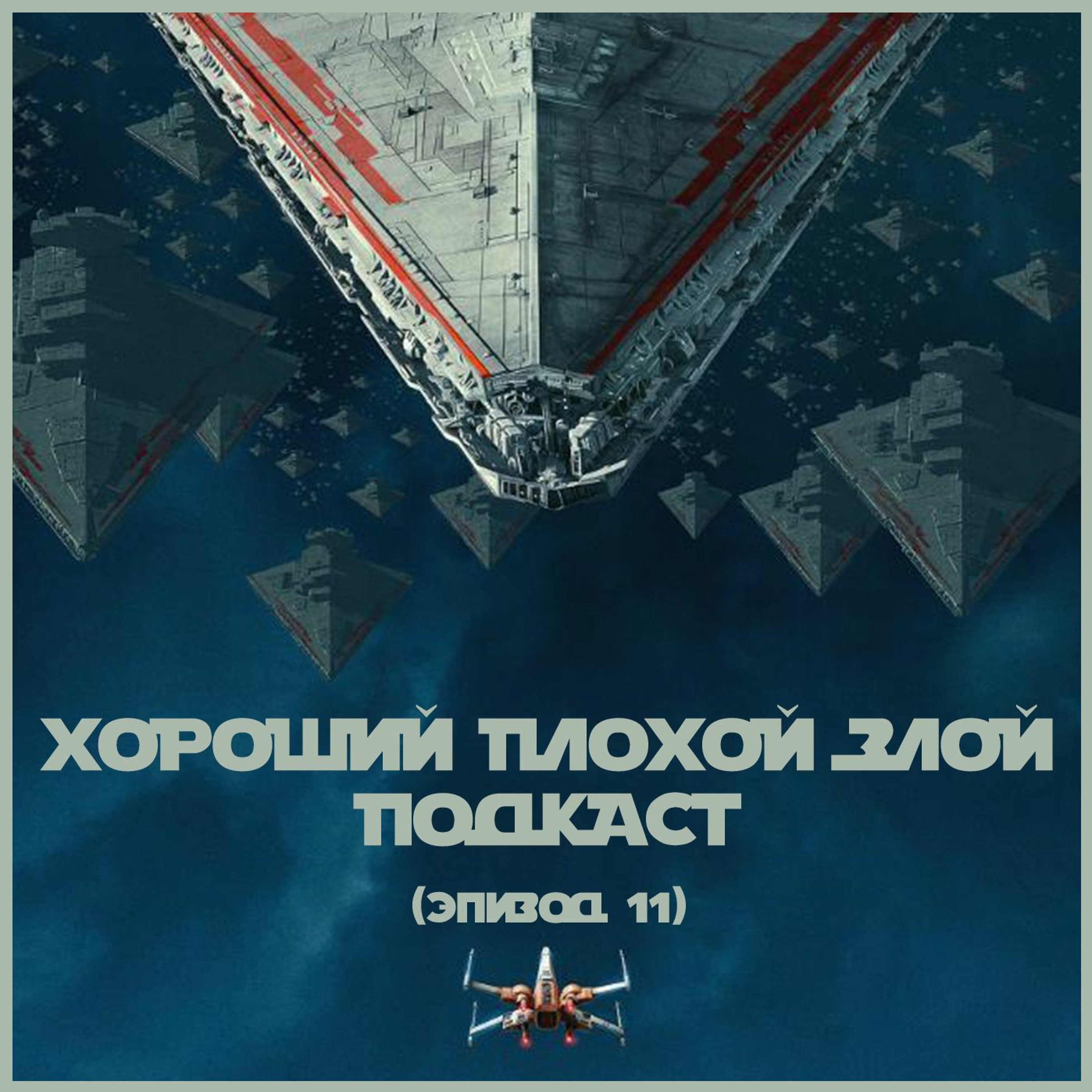Episode cover