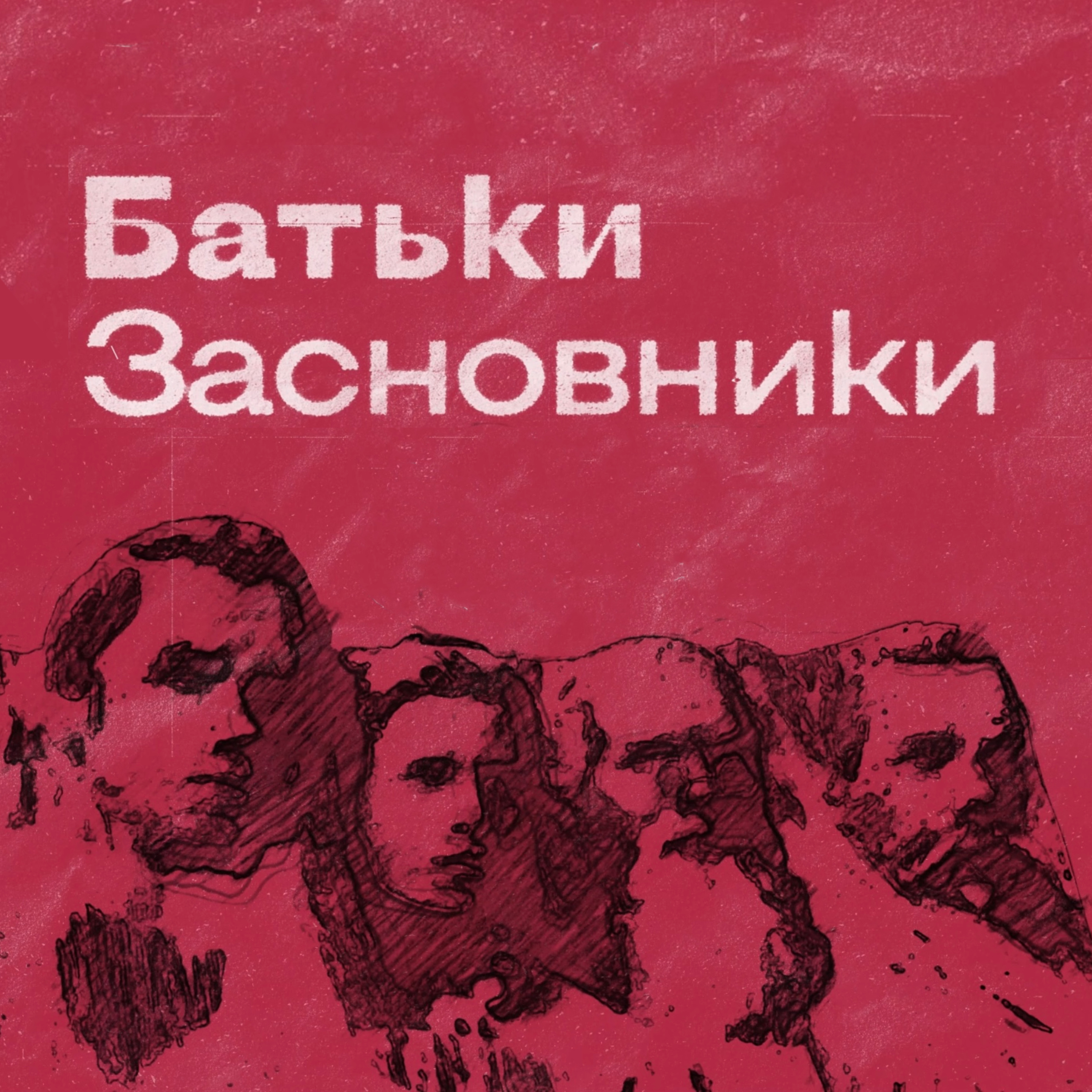 Podcast Cover